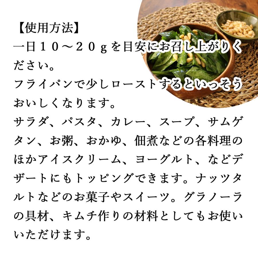 松の実 1kg×4個 まつのみ 無添加 無塩 おすすめ 人気 業務用｜hl-labo｜05