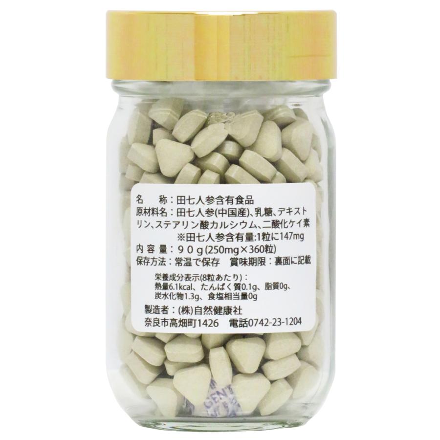 自然健康社 田七人参粒 90g×4個 1440粒 田七人参 サプリ 田三七人参