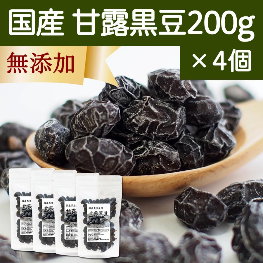 甘露黒豆 200g×4個 黒豆 しぼり 絞り 搾り 甘納豆 黒豆 しぼり豆｜hl-labo