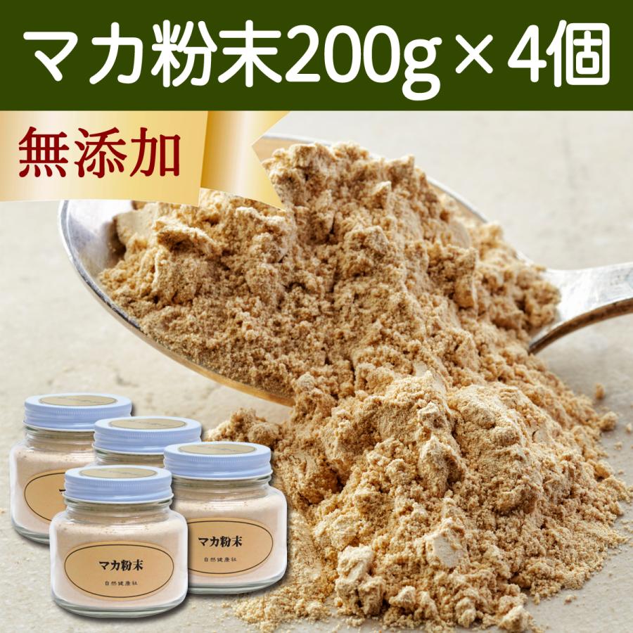 マカ粉末 200g 4個 無添加 パウダー エストロゲン 亜鉛 葉酸 F656 青汁 健康粉末の健康生活研究所 通販 Yahoo ショッピング