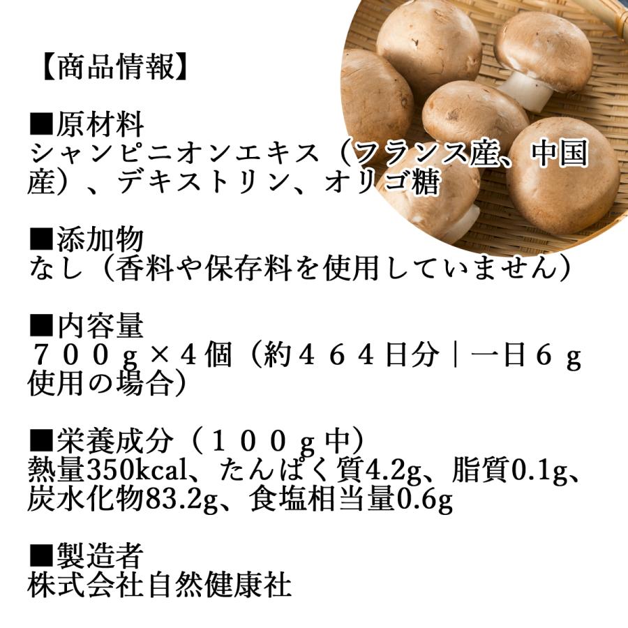 公式の シャンピニオンエキス 粉末 700g 4個 シャンピニオン サプリ マッシュルーム 超激安 Www Kingfishswimming Com