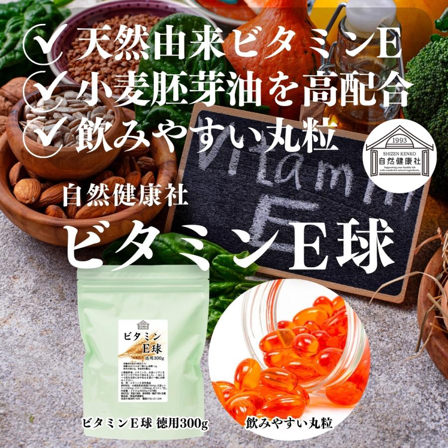 ビタミンE 球 徳用 300g×4個 2680粒 サプリ サプリメント カプセル_1