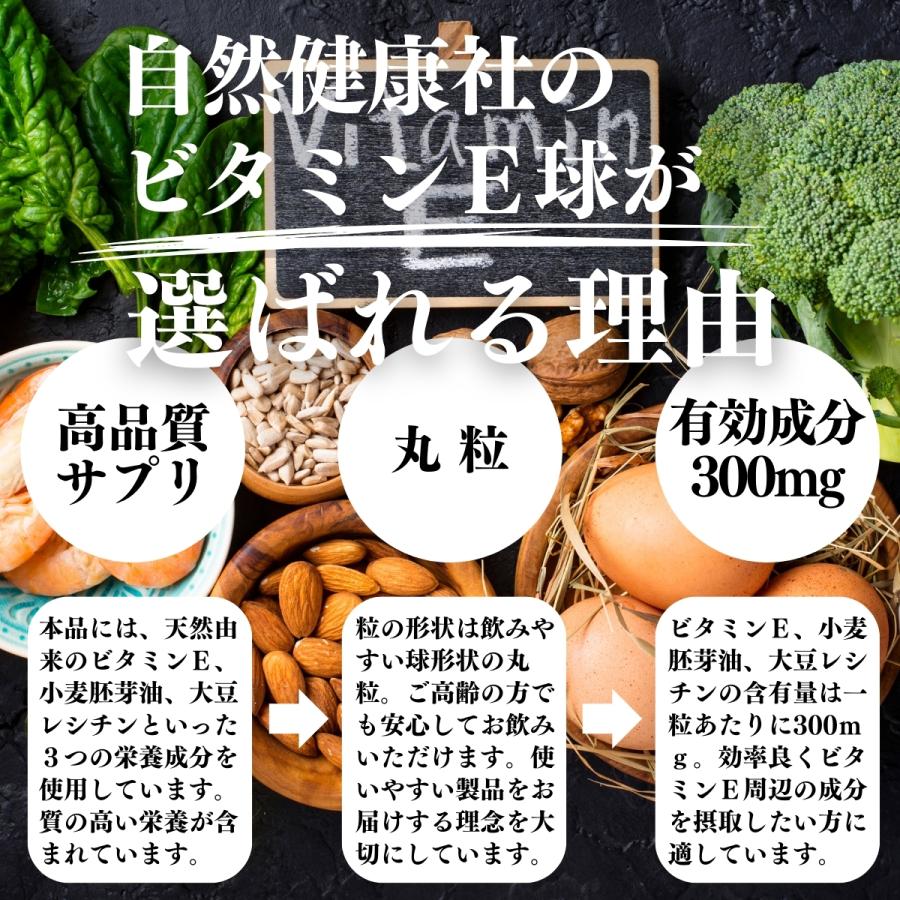 ビタミンE 球 徳用 300g×4個 2680粒 サプリ サプリメント カプセル_4