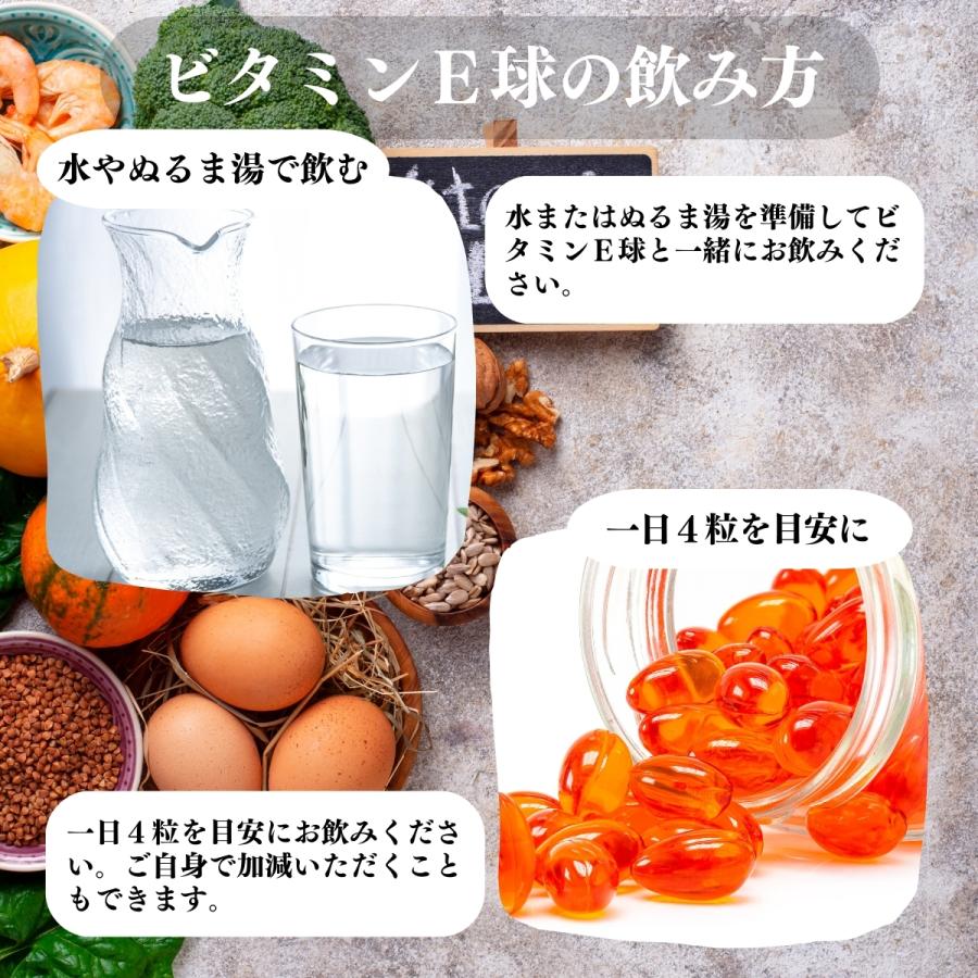 ビタミンE 球 徳用 300g×4個 2680粒 サプリ サプリメント カプセル_8