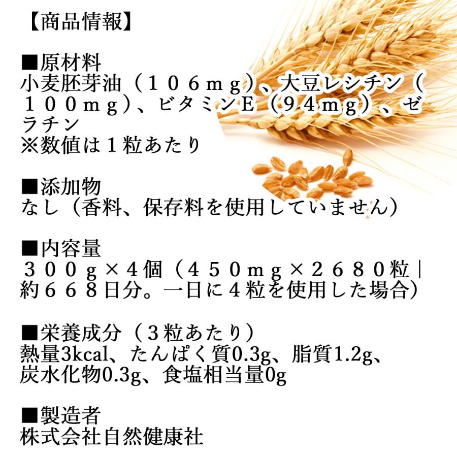 ビタミンE 球 徳用 300g×4個 2680粒 サプリ サプリメント カプセル_9