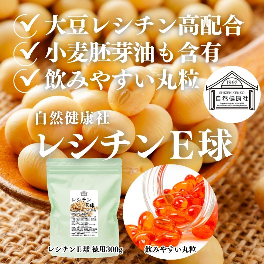 レシチンＥ球 徳用300g×4個 大豆 レシチン サプリ サプリメント ビタミンE 爆買_1