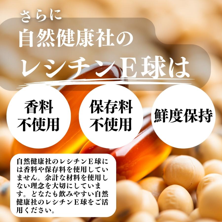 レシチンＥ球 徳用300g×4個 大豆 レシチン サプリ サプリメント ビタミンE 爆買_6