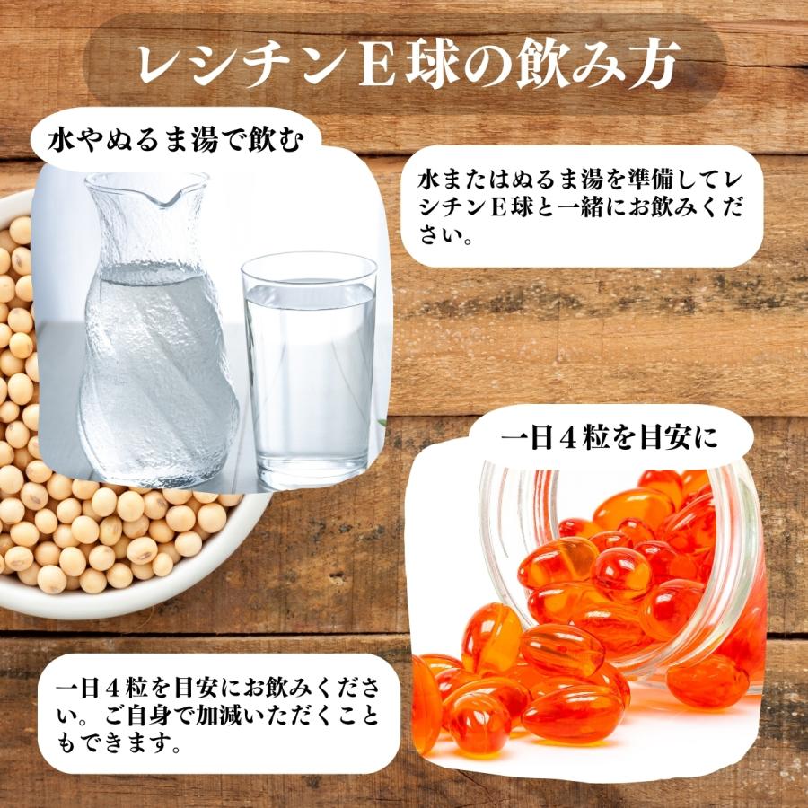 レシチンＥ球 徳用300g×4個 大豆 レシチン サプリ サプリメント ビタミンE 爆買_8