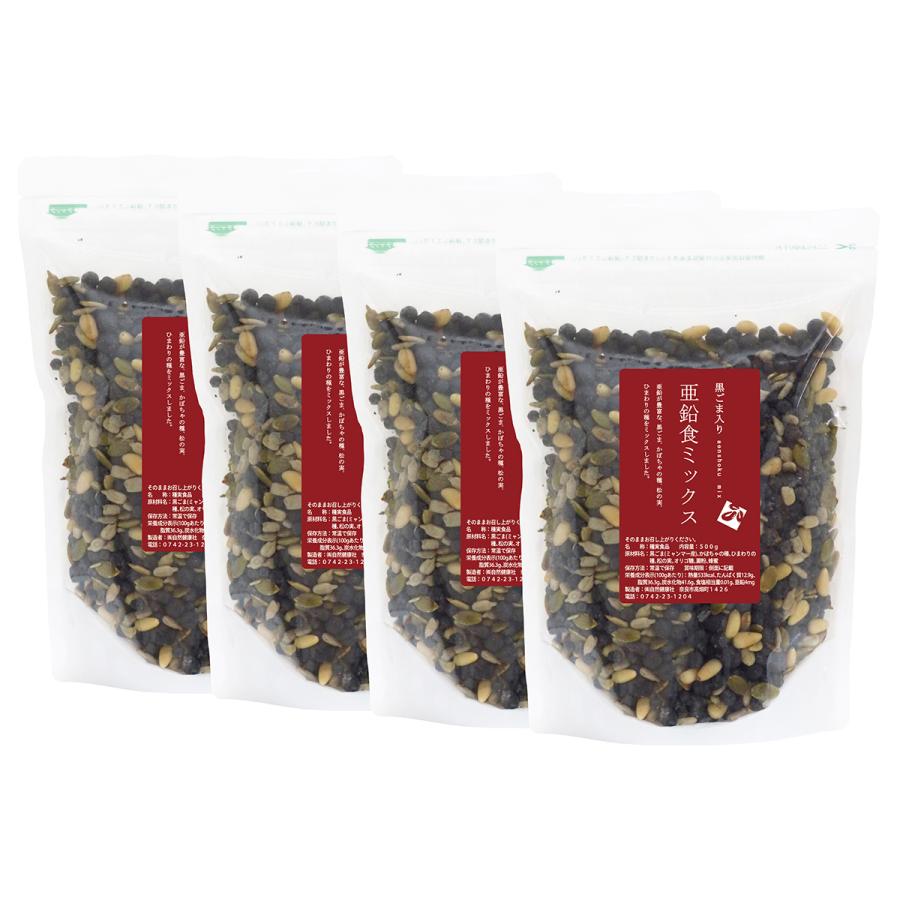 自然健康社 GOMAJE 亜鉛食ミックス 大袋 500g×4個 ゴマジェ 黒ごま 松
