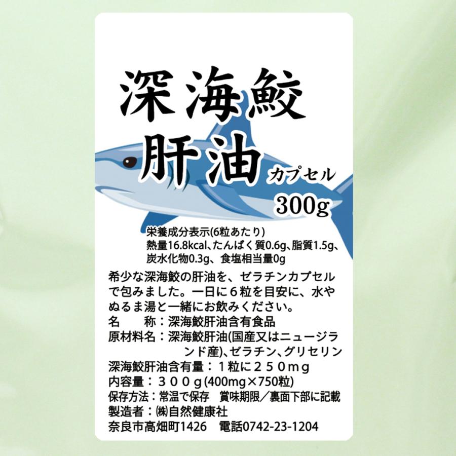 深海鮫肝油 カプセル 徳用 300g×4個 3000粒 深海鮫エキス サプリメント｜hl-labo｜02