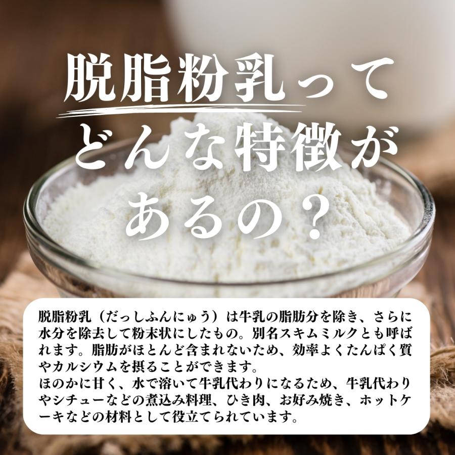 自然健康社 脱脂粉乳 1kg×4個 スキムミルク 業務用 無添加 脱脂乳 国産