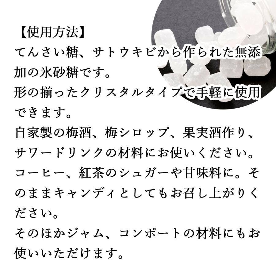 氷砂糖 1kg×4個 クリスタル てんさい糖 業務用 無添加 国産｜hl-labo｜04
