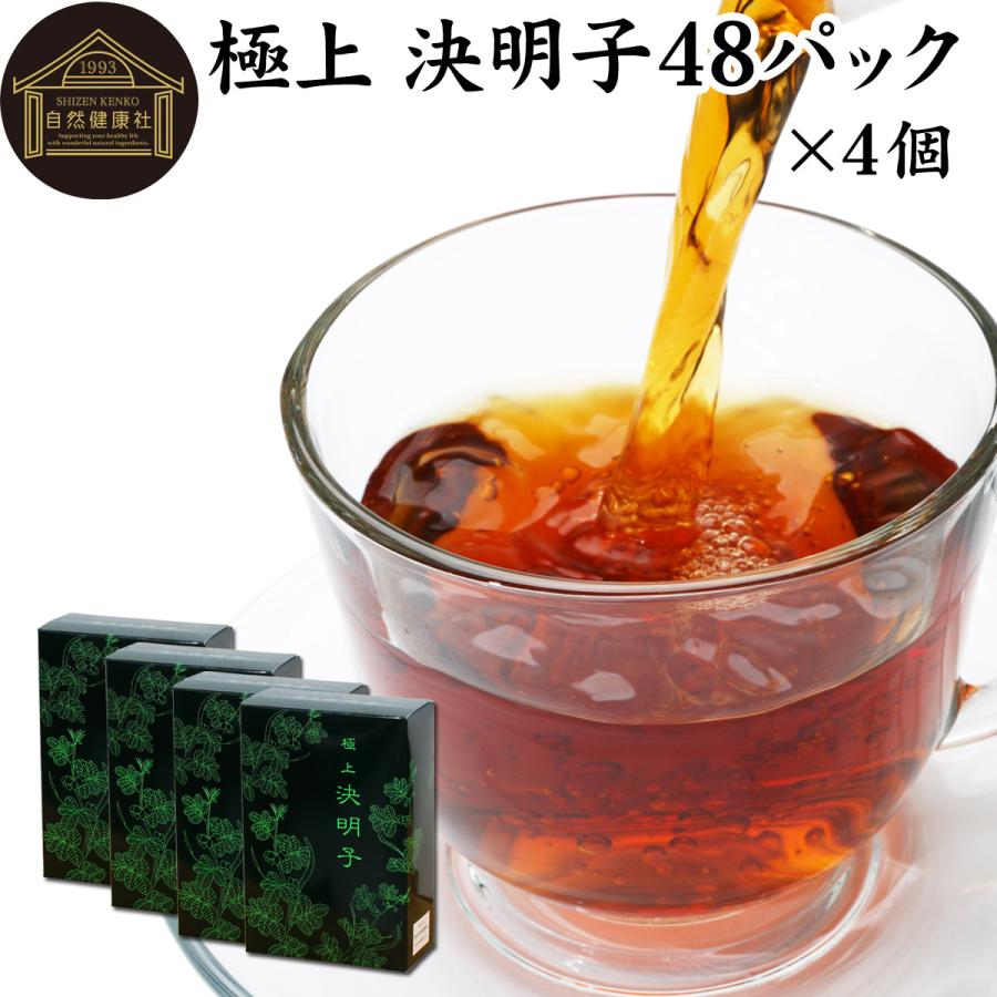超大特価 極上 決明子48パック 4個 はぶ茶 ハブ茶 ケツメイシ けつめい茶 最新人気 Blog Lonolife Com