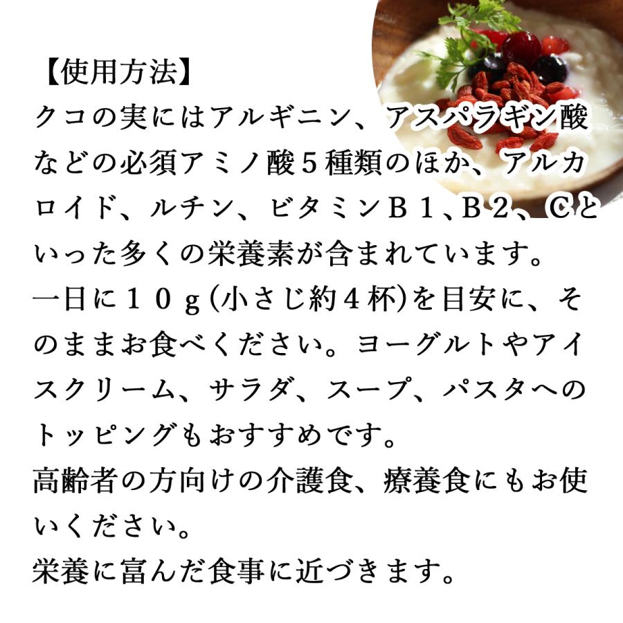 クコの実 1kg×4個 ゴジベリー くこの実 無添加 クコ茶 ドライ｜hl-labo｜05