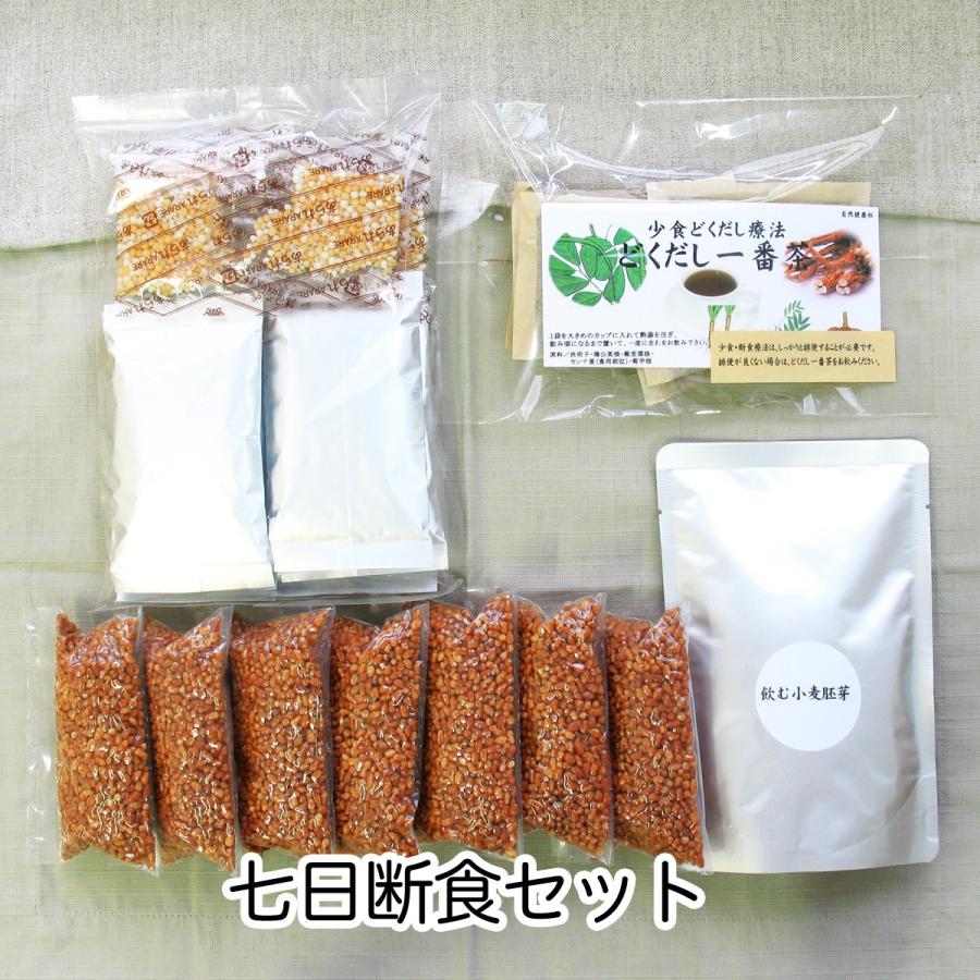 自然健康社 少食・七日断食×4個 ファスティングセット 一週間