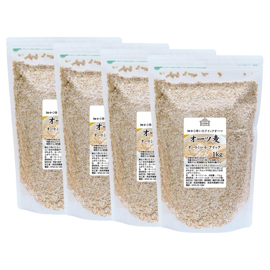 オートミール 1kg×4個 クイックオーツ 無添加 インスタント グラノーラ シリアル オーツ麦 | 自然健康社 | 14