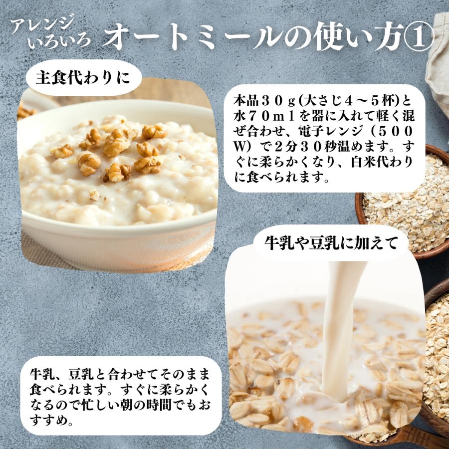 オートミール 1kg×4個 クイックオーツ 無添加 インスタント グラノーラ シリアル オーツ麦 | 自然健康社 | 08