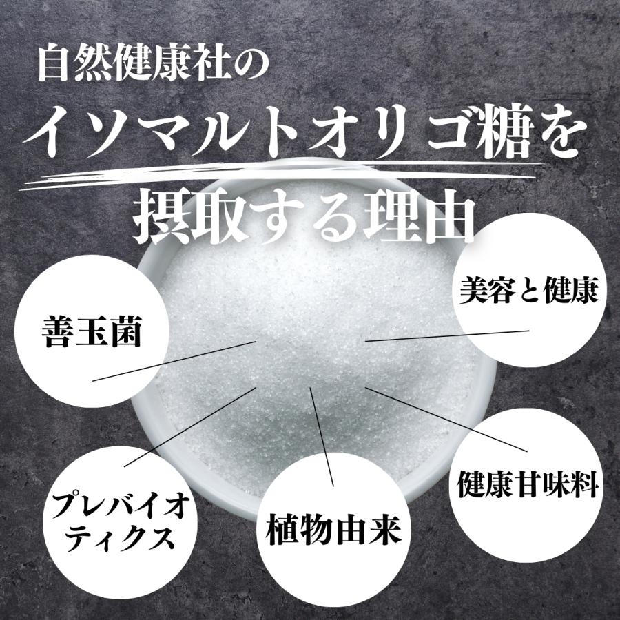 イソマルトオリゴ糖 1kg×4個 粉末 100% 食品 無添加 原料の画像
