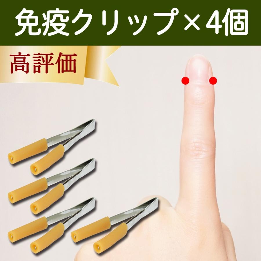 免疫クリップ 4個 爪押し 爪もみ 健康法 マッサージ F993 青汁 健康粉末の健康生活研究所 通販 Yahoo ショッピング