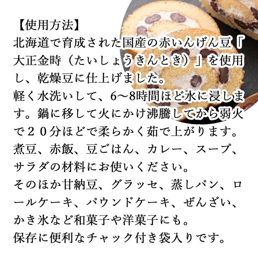 大正金時豆 1kg×5個 北海道産 いんげん豆 国産 乾燥 | 自然健康社 | 16
