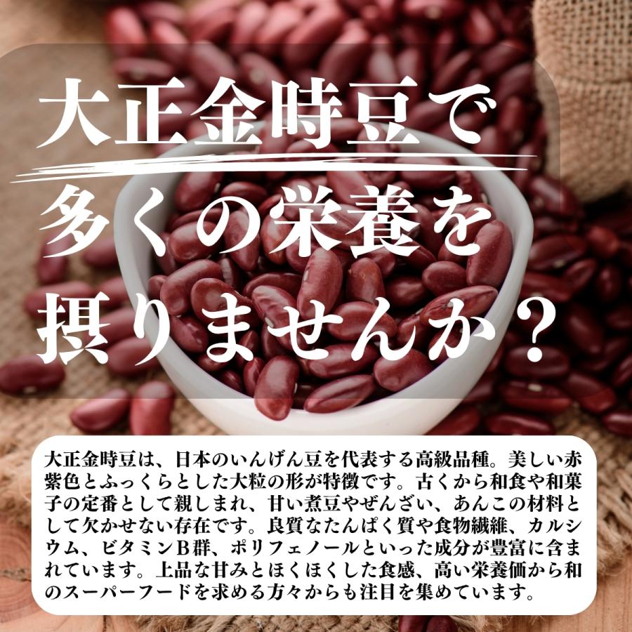 大正金時豆 1kg×5個 北海道産 いんげん豆 国産 乾燥 | 自然健康社 | 03