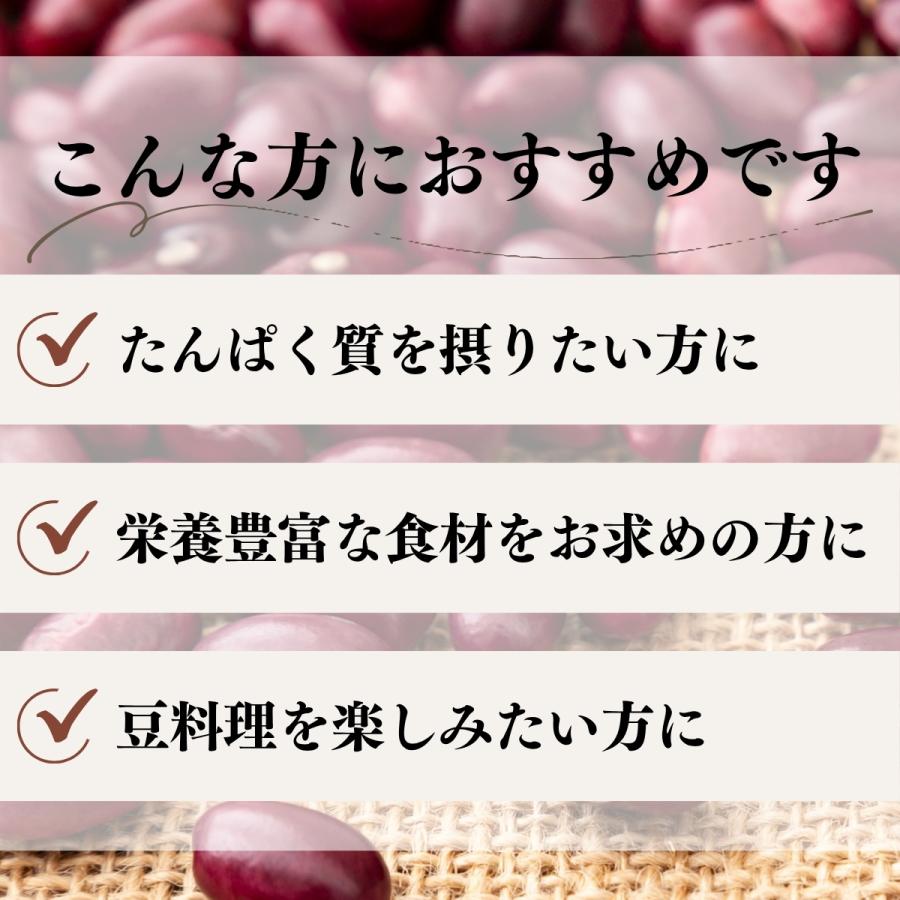 大正金時豆 1kg×5個 北海道産 いんげん豆 国産 乾燥 | 自然健康社 | 05