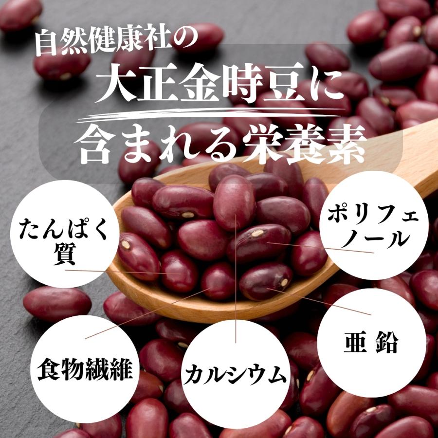大正金時豆 1kg×5個 北海道産 いんげん豆 国産 乾燥 | 自然健康社 | 07