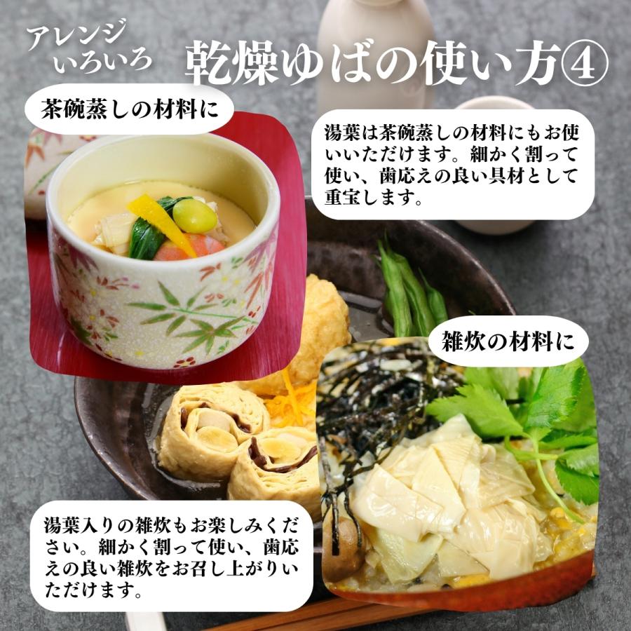 乾燥ゆば 300g×5個 乾燥湯葉 湯葉 乾燥 業務用 無添加 国産 大豆 | 自然健康社 | 11