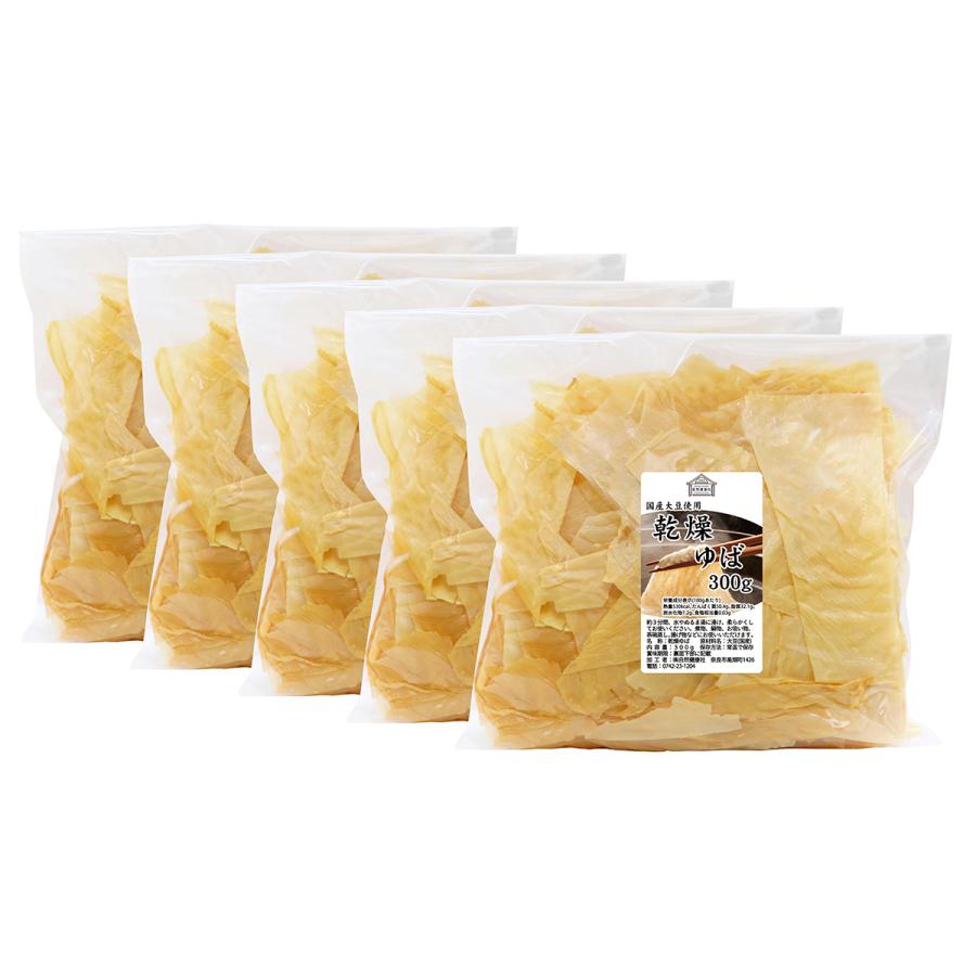 乾燥ゆば 300g×5個 乾燥湯葉 湯葉 乾燥 業務用 無添加 国産 大豆 | 自然健康社 | 15