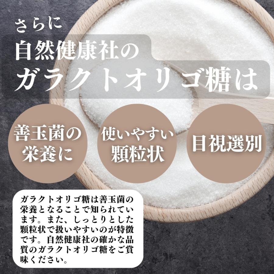ガラクトオリゴ糖 660g×5個 粉末 食品 原料 無添加 サプリの画像