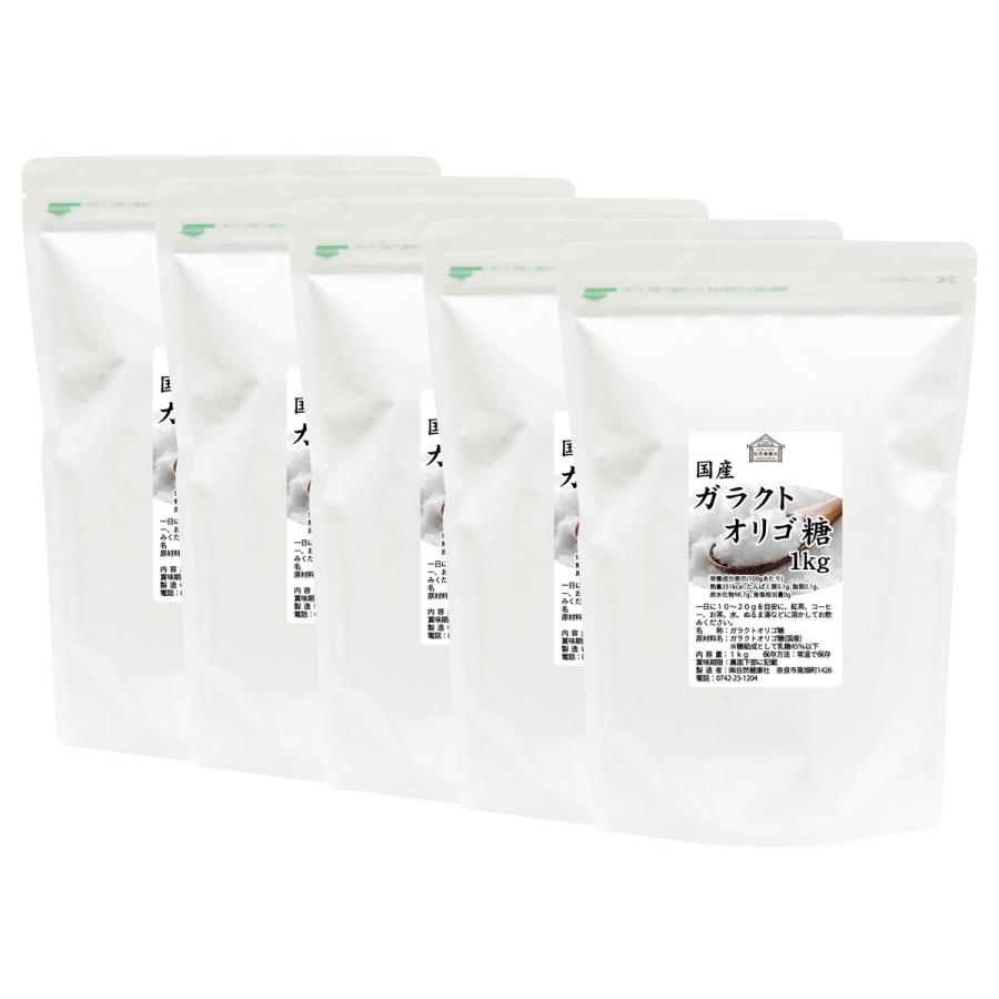 ガラクトオリゴ糖 1kg×5個 粉末 食品 原料 無添加 サプリの画像