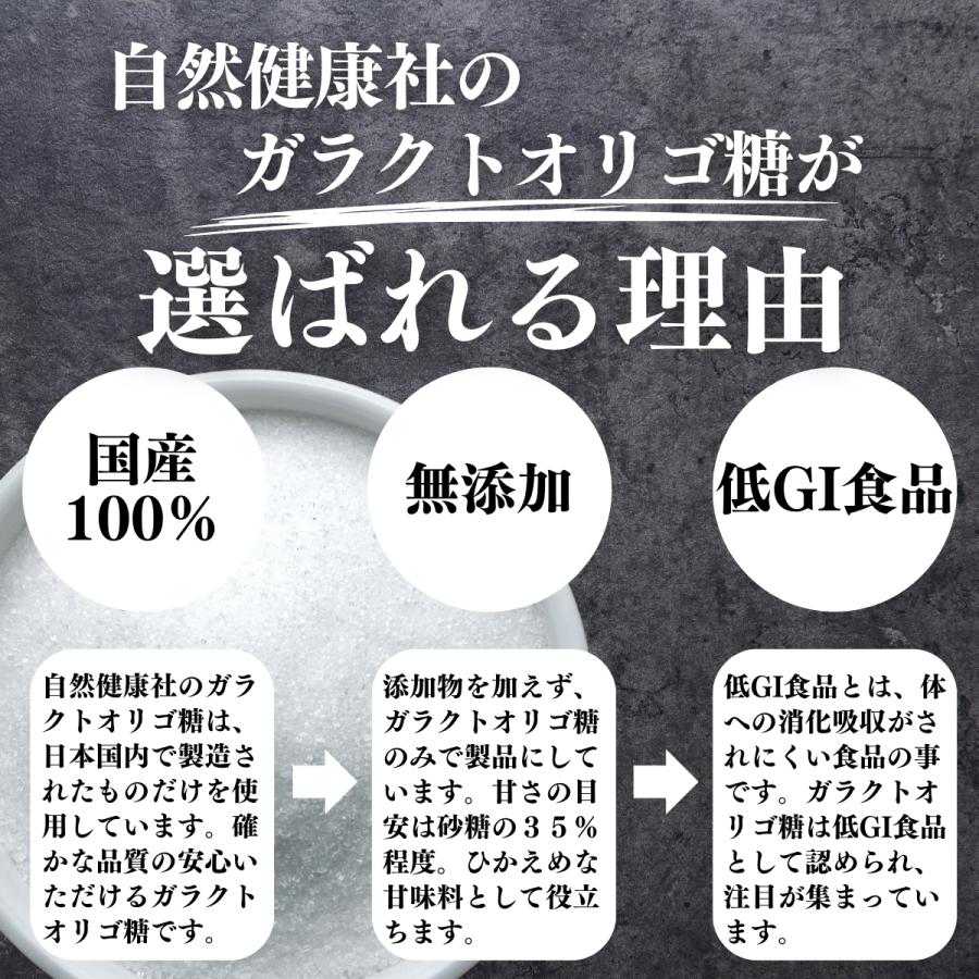 ガラクトオリゴ糖 1kg×5個 粉末 食品 原料 無添加 サプリの画像