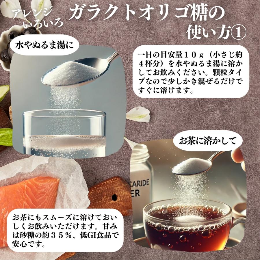 ガラクトオリゴ糖 1kg×5個 粉末 食品 原料 無添加 サプリの画像