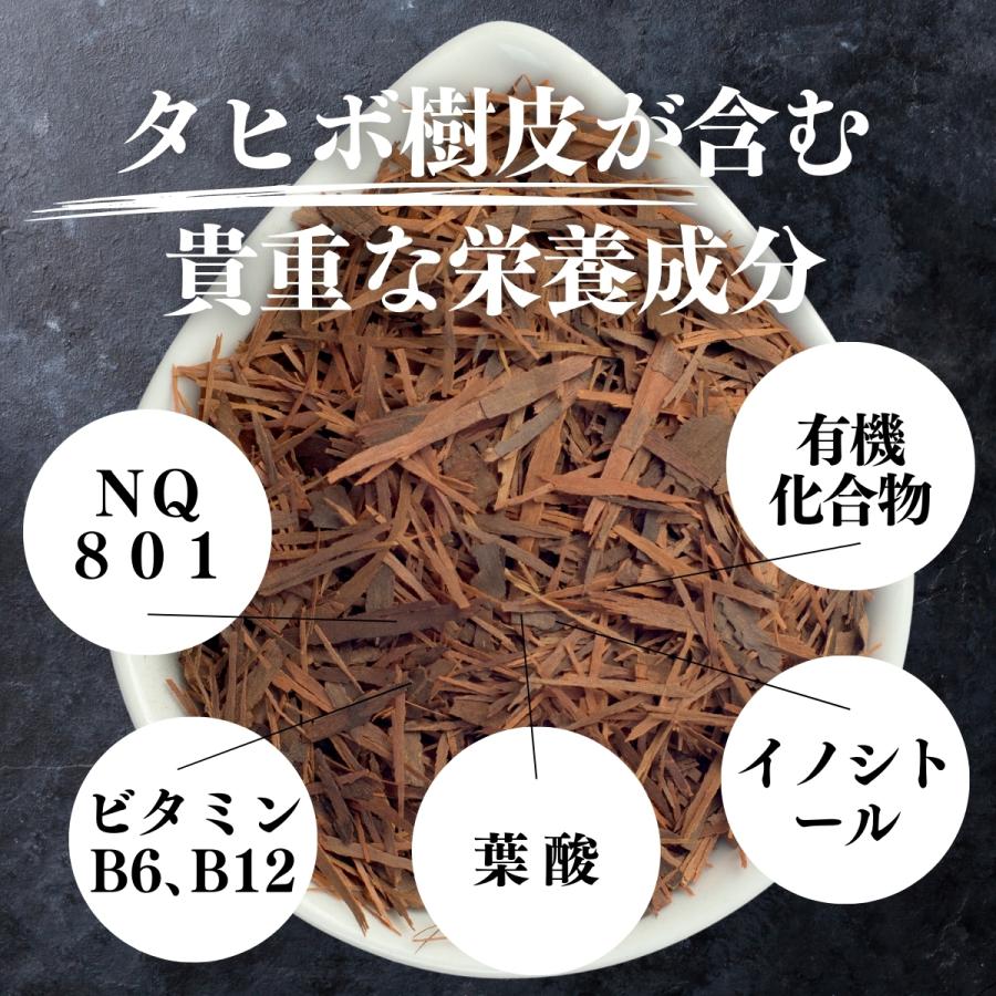 タヒボ茶 7g×32パック×5個 紫イペ茶 タヒボ ティーパック アベラネダエ種 | 自然健康社 | 04