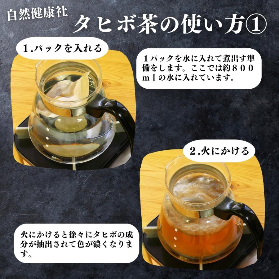 タヒボ茶 7g×32パック×5個 紫イペ茶 タヒボ ティーパック アベラネダエ種 | 自然健康社 | 07