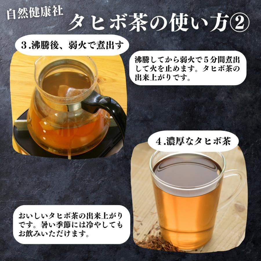 タヒボ茶 7g×32パック×5個 紫イペ茶 タヒボ ティーパック アベラネダエ種 | 自然健康社 | 08