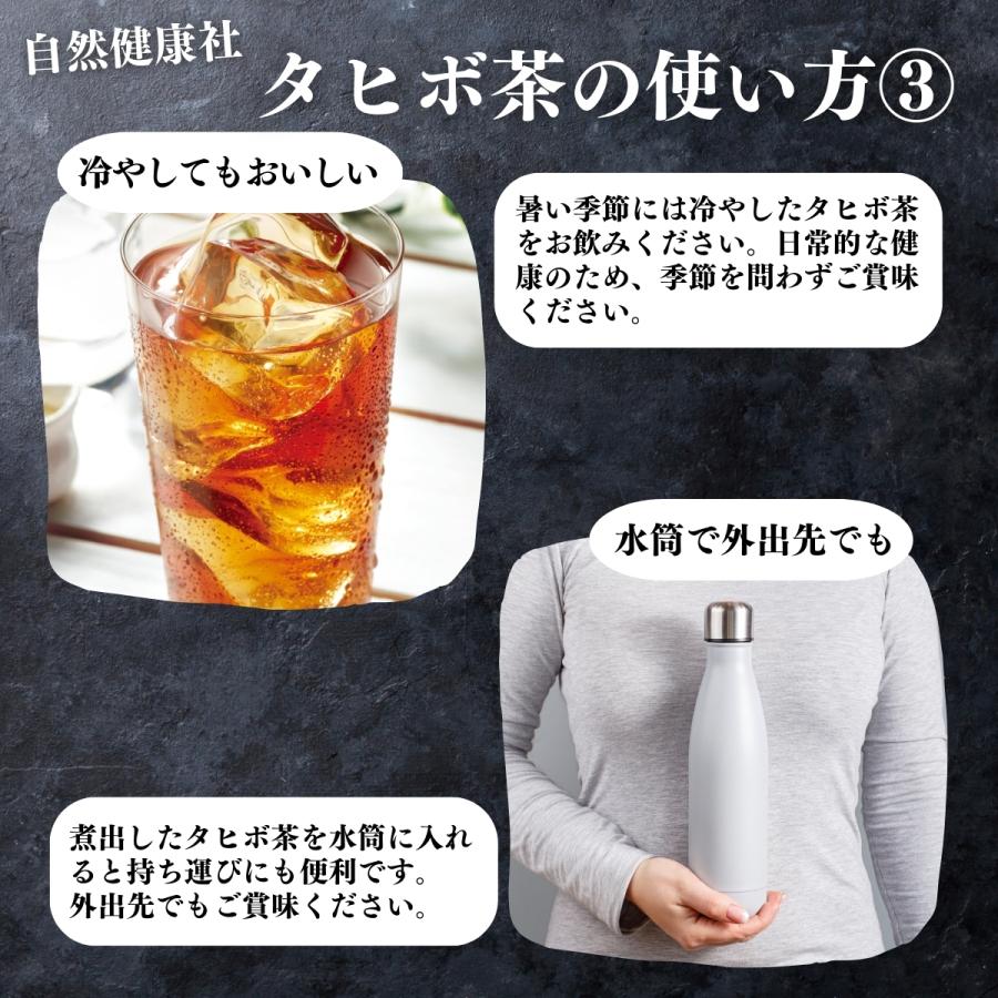タヒボ茶 7g×32パック×5個 紫イペ茶 タヒボ ティーパック アベラネダエ種 | 自然健康社 | 09