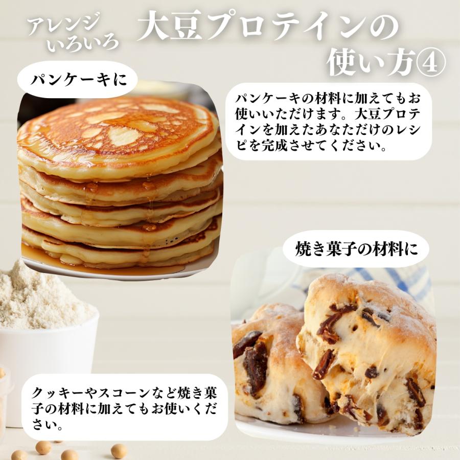 純正プロテイン 500g×5個 ソイ 大豆 プロテイン 無添加 女性 高齢者の画像