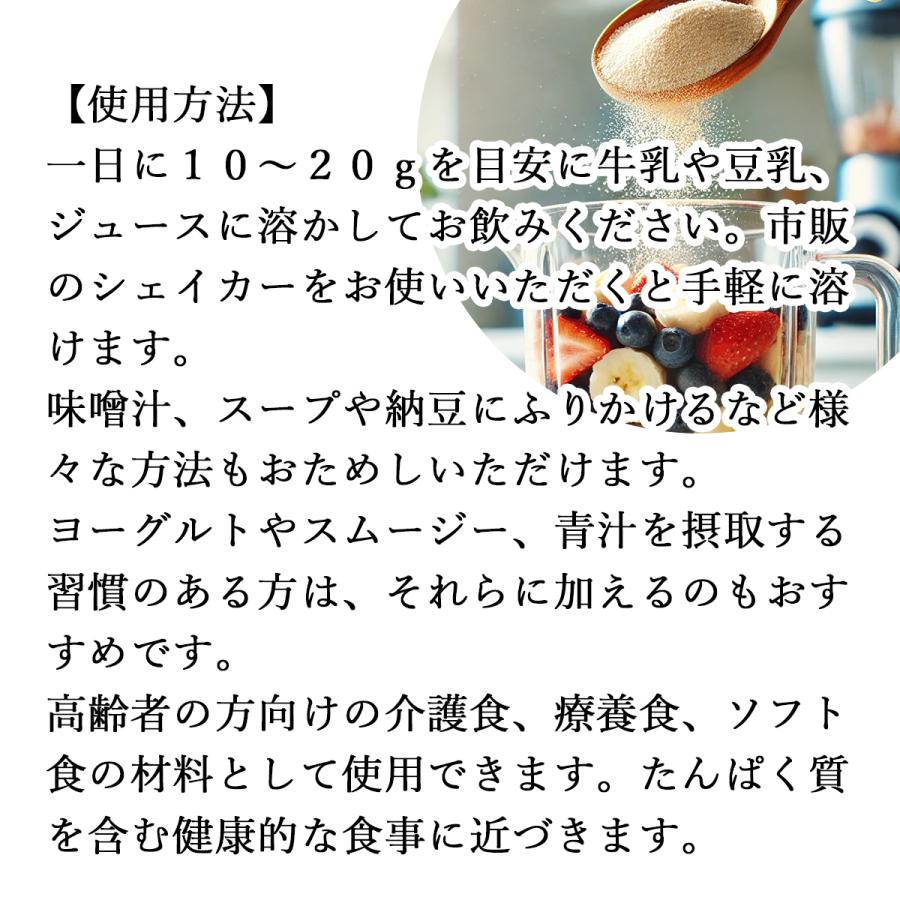 純正プロテイン 500g×5個 ソイ 大豆 プロテイン 無添加 女性 高齢者の画像