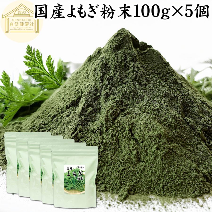 よもぎ 粉末 乾燥 100g 手作り和菓子洋菓子草餅パンシフォンケーキ