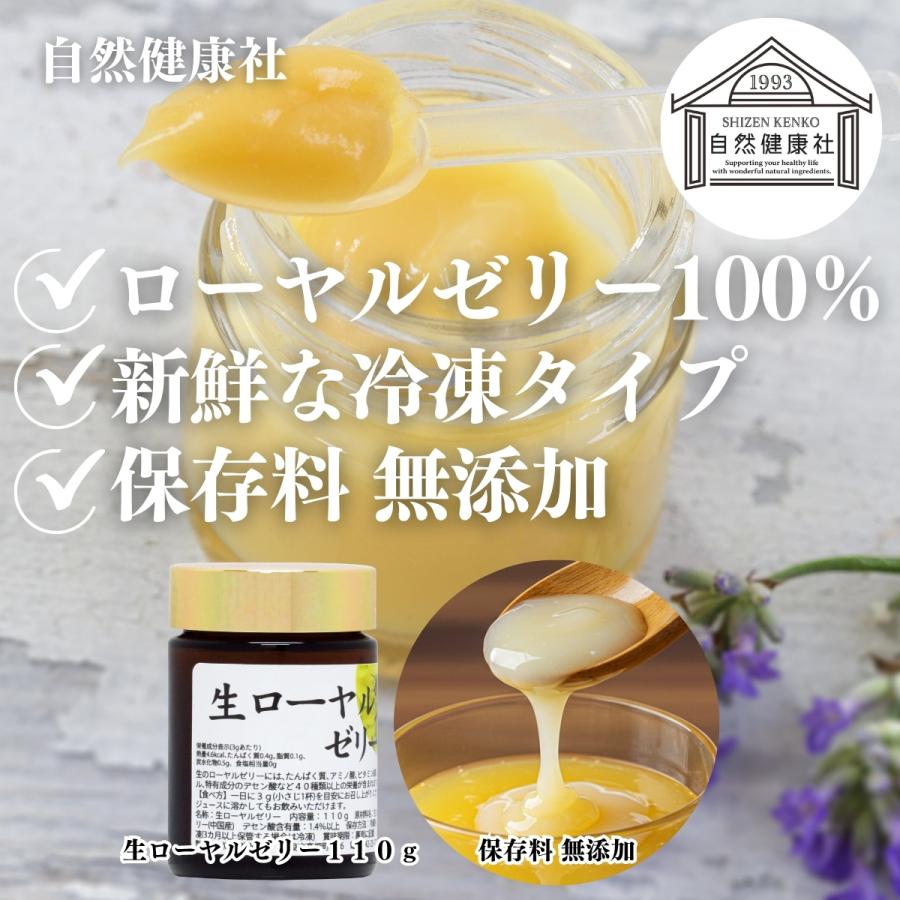 自然健康社 ローヤルゼリー 110g×5個 生ローヤルゼリー サプリ 冷凍 オッペン化粧品サプリメントローヤルゼリー3個セット健康食品