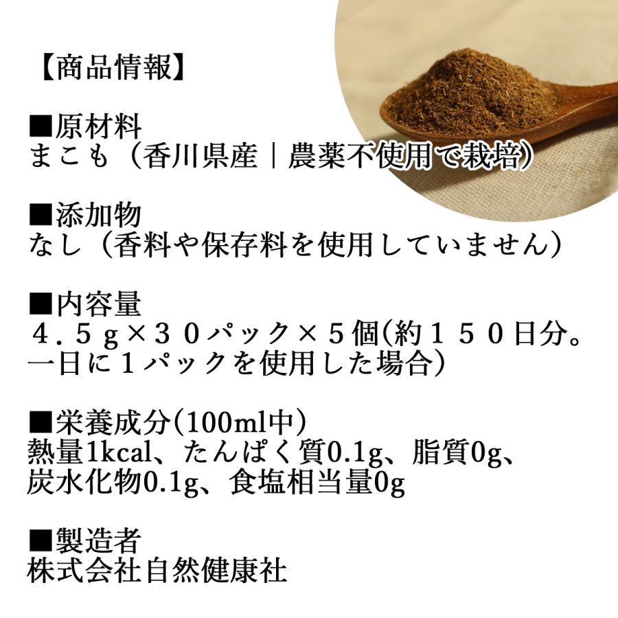 マコモ茶 30パック×5個 真菰茶 まこも茶 無農薬 ティーパック 国産｜hl-labo｜02