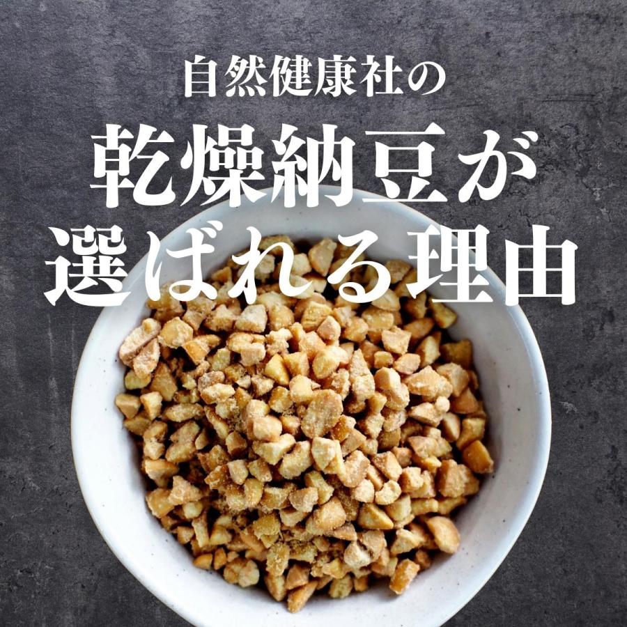 乾燥納豆 500g×5個 ドライ納豆 ひきわり納豆 無添加 犬 国産の画像