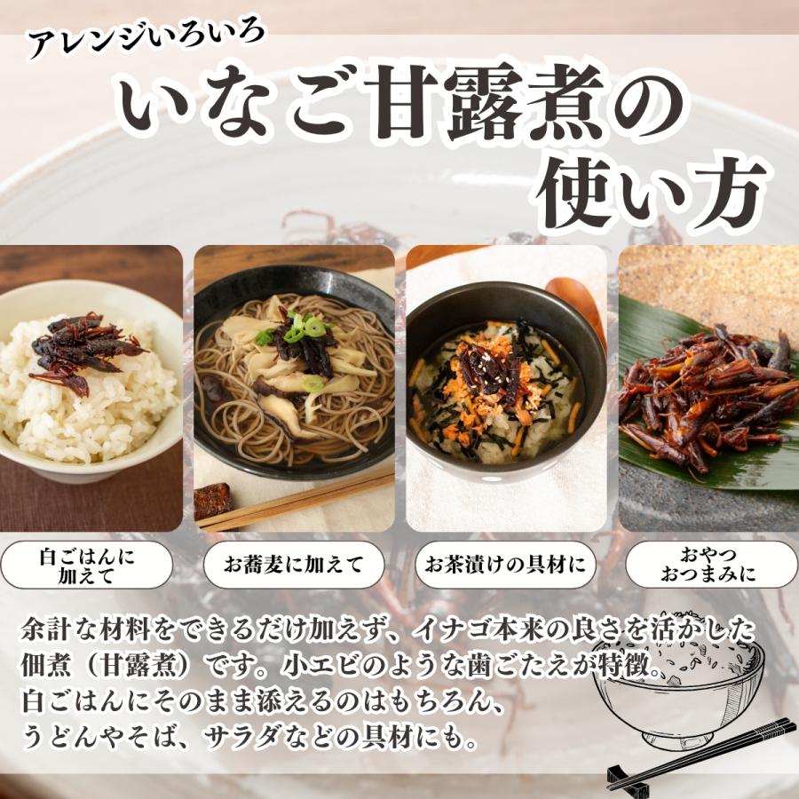 イナゴの佃煮 500g×5個 いなご 甘露煮 珍味 昆虫食 小えび 食感 爆買 | 自然健康社 | 04