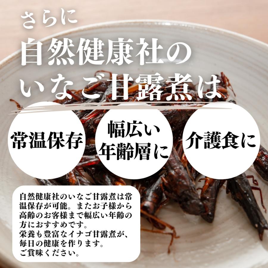 イナゴの佃煮 500g×5個 いなご 甘露煮 珍味 昆虫食 小えび 食感 爆買 | 自然健康社 | 06