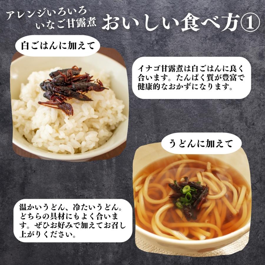 イナゴの佃煮 500g×5個 いなご 甘露煮 珍味 昆虫食 小えび 食感 爆買 | 自然健康社 | 07