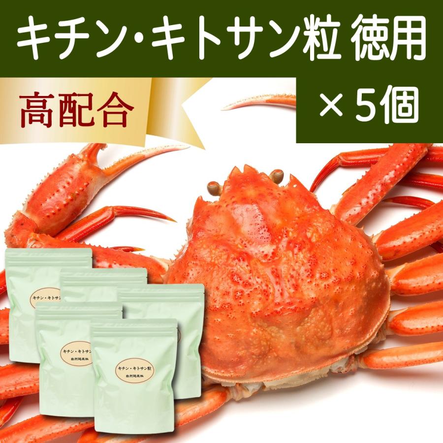 キチン キトサン粒 徳用300g 5個 激安卸販売新品 6000粒 キチンキトサン サプリ サプリメント 食物繊維 国内産 カニ甲殻 国産 抽出