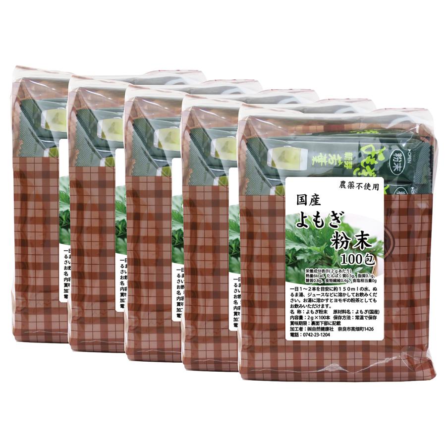 よもぎ 粉末 100本×5個 よもぎ パウダー よもぎ茶 ヨモギ粉 個包装_13