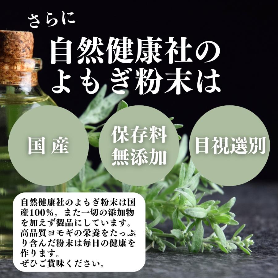 よもぎ 粉末 100本×5個 よもぎ パウダー よもぎ茶 ヨモギ粉 個包装_5