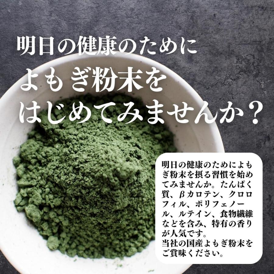 よもぎ 粉末 100本×5個 よもぎ パウダー よもぎ茶 ヨモギ粉 個包装_6